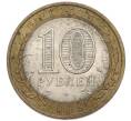 Монета 10 рублей 2008 года СПМД «Российская Федерация — Удмуртская республика» (Артикул: T11-51083) — Фото №2