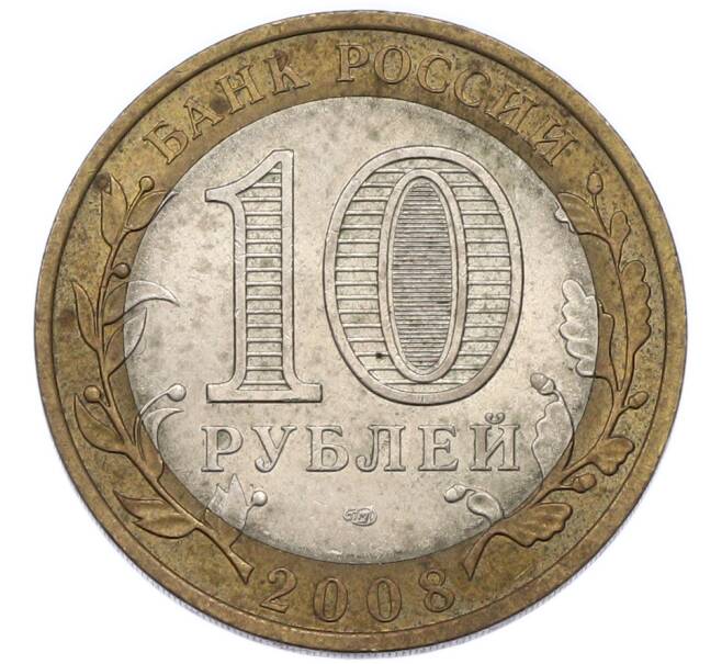 Монета 10 рублей 2008 года СПМД «Российская Федерация — Удмуртская республика» (Артикул: T11-51083) — Фото №2