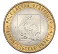 Монета 10 рублей 2007 года СПМД «Российская Федерация — Архангельская область» (Артикул: T11-51084) — Фото №1