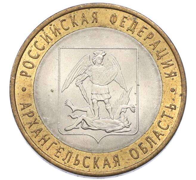 Монета 10 рублей 2007 года СПМД «Российская Федерация — Архангельская область» (Артикул: T11-51084) — Фото №1