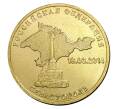 Монета 10 рублей 2014 года СПМД «Севастополь» (Артикул M1-0109)