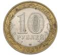 Монета 10 рублей 2007 года СПМД «Российская Федерация — Ростовская область» (Артикул: T11-51086) — Фото №2