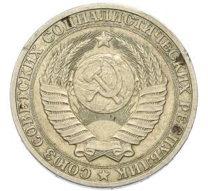 1 рубль 1990 года — Фото №2
