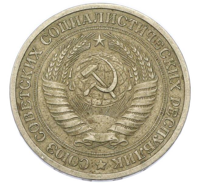 Монета 1 рубль 1964 года (Артикул: T11-51093) — Фото №2
