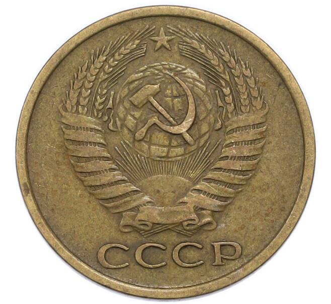 Монета 5 копеек 1961 года (Артикул: T11-51094) — Фото №2