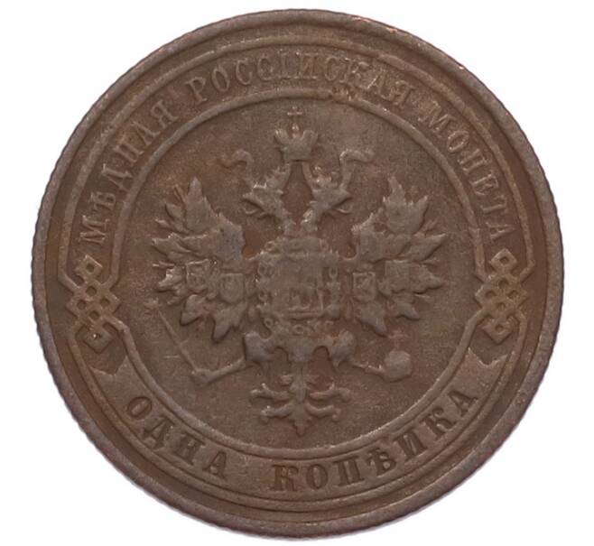 Монета 1 копейка 1912 года СПБ (Артикул: M1-68570) — Фото №2