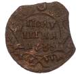 Монета Полушка 1735 года (Артикул: M1-68591) — Фото №1