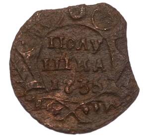 Полушка 1735 года