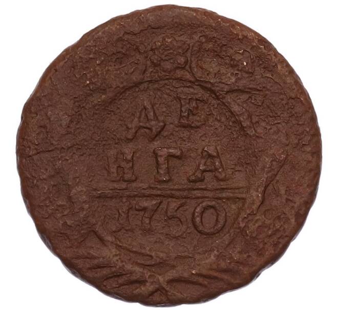 Монета Денга 1750 года (Артикул: M1-68592) — Фото №1