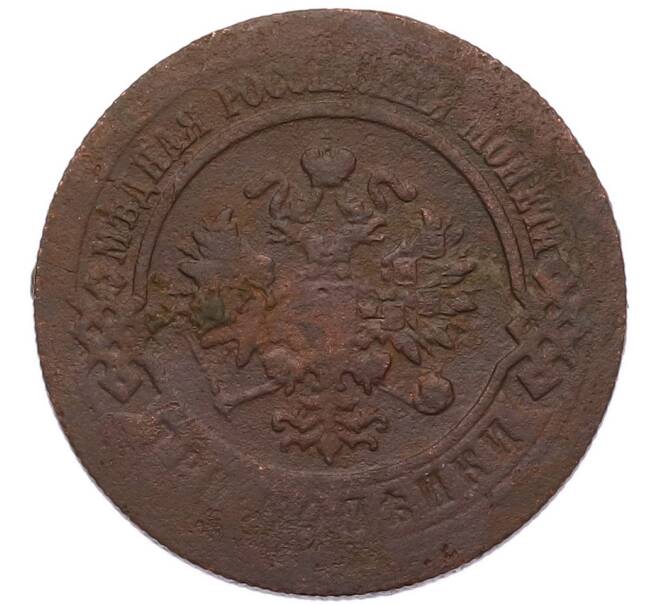 Монета 3 копейки 1916 года (Артикул: M1-68600) — Фото №2
