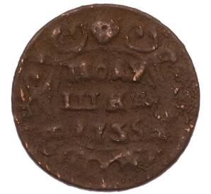 Полушка 1735 года