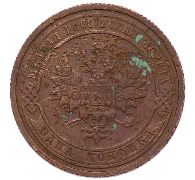 Монета 1 копейка 1908 года СПБ (Артикул: M1-68614) — Фото №2