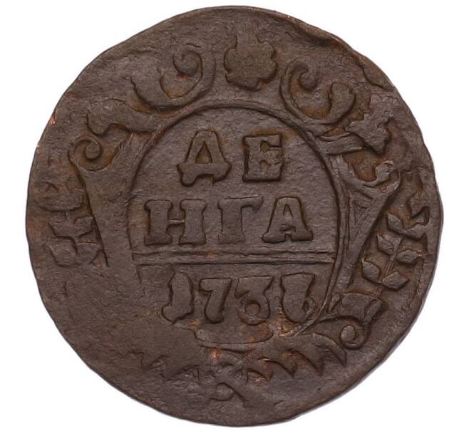Монета Денга 1736 года (Артикул: M1-68616) — Фото №1