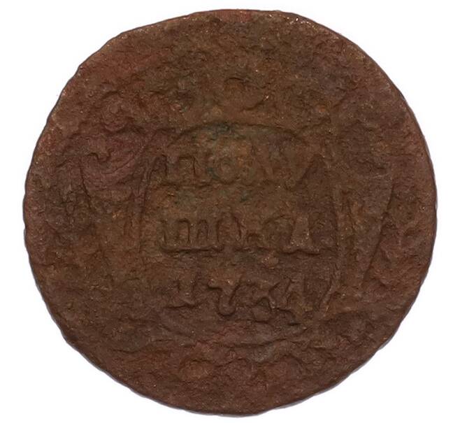 Монета Полушка 1734 года (Артикул: M1-68623) — Фото №1