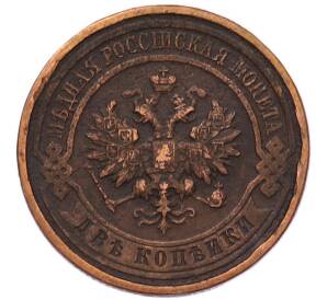 2 копейки 1915 года