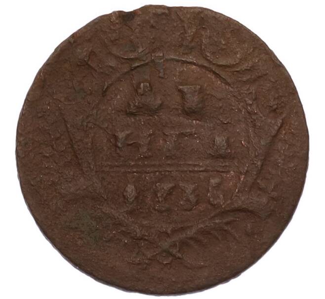 Монета Денга 1735 года (Артикул: M1-68644) — Фото №1