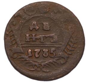 Денга 1735 года