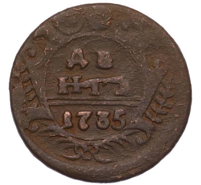 Монета Денга 1735 года (Артикул: M1-68646) — Фото №1