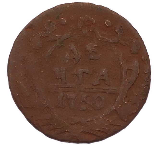 Монета Денга 1750 года (Артикул: M1-68647) — Фото №1