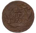 Монета Денга 1753 года (Артикул: M1-68649) — Фото №1