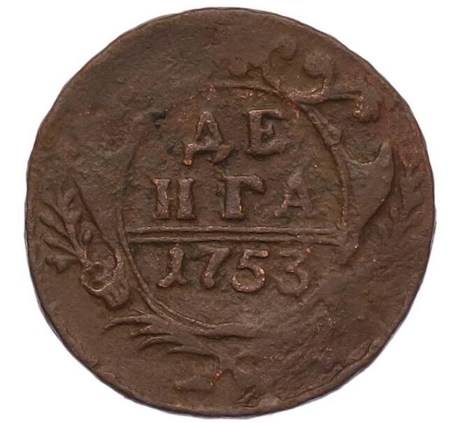 Монета Денга 1753 года (Артикул: M1-68649) — Фото №1