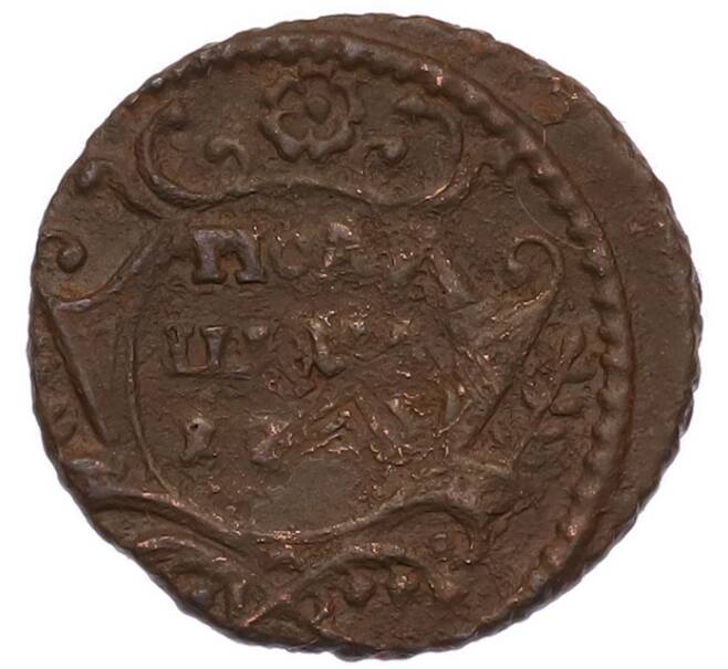 Монета Полушка 1730-1754 года (Артикул: M1-68650) — Фото №1