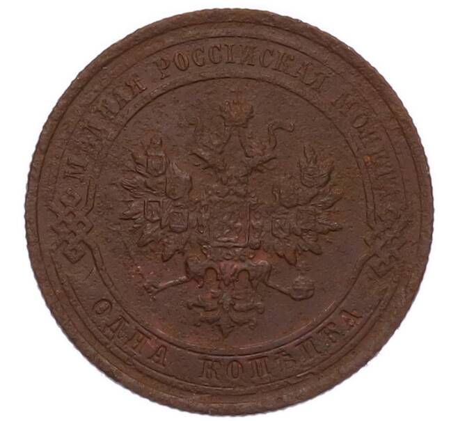 Монета 1 копейка 1915 года (Артикул: M1-68655) — Фото №2