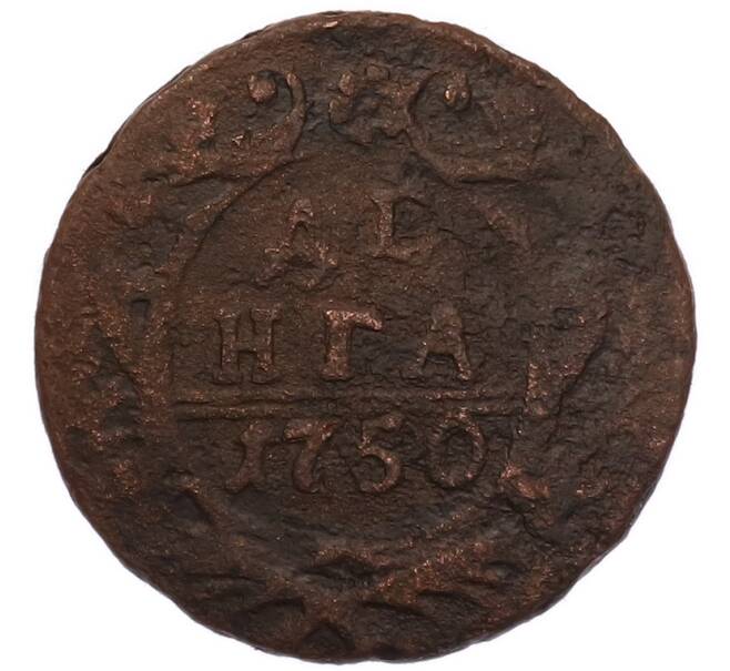Монета Денга 1750 года (Артикул: M1-68663) — Фото №1