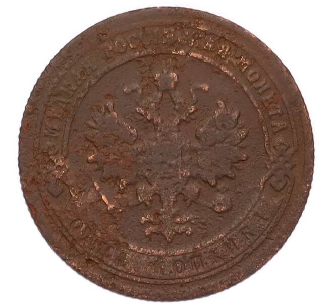 Монета 1 копейка 1903 года СПБ (Артикул: M1-68670) — Фото №2