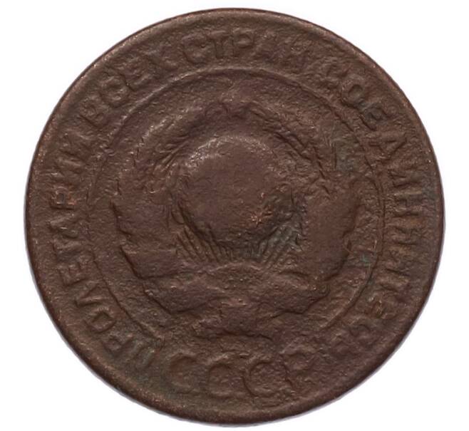 Монета 2 копейки 1924 года (Артикул: M1-68687) — Фото №2