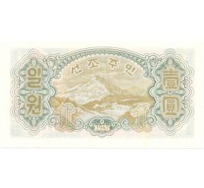 1 вона 1947 года Северная Корея — Фото №2