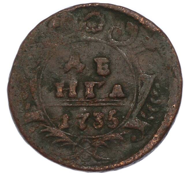 Монета Денга 1735 года (Артикул: K7-3655) — Фото №1