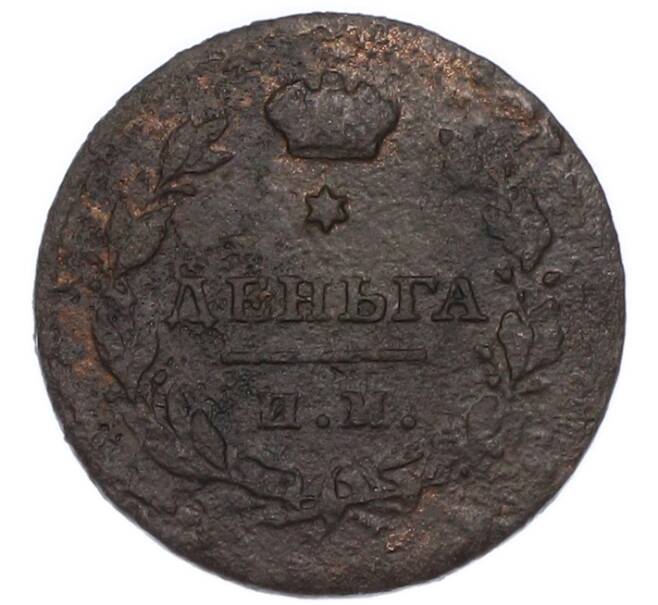 Монета Деньга 1812 года ИМ ПС (Артикул: K7-3657) — Фото №2
