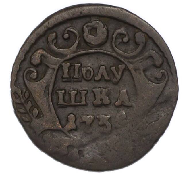 Монета Полушка 1731-1739 года (Артикул: K7-3659) — Фото №1