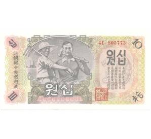 10 вон 1947 года Северная Корея — Фото №1