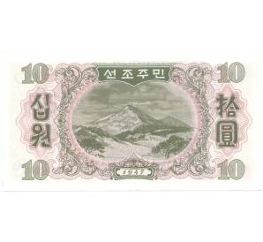 10 вон 1947 года Северная Корея — Фото №2