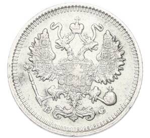 10 копеек 1914 года СПБ ВС — Фото №2