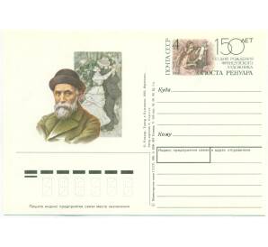 Почтовая карточка 1983 года «150 лет со дня рождения французского художника Огюста Ренуара»
