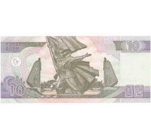 10 вон 2002 года Северная Корея — Фото №2