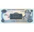 Банкнота 500000 кордоб 1990 года Никарагуа (надпечатка на 20 кордоб 1985 года) (Артикул B2-5341)