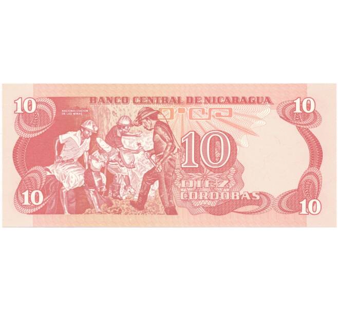 10 кордоб 1979 года Никарагуа (Артикул B2-5344)