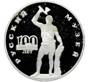 3 рубля 1998 года СПМД «100 лет Русскому музею — Русский Сцевола» — Фото №1