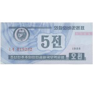 5 чон 1988 года Северная Корея — Фото №1