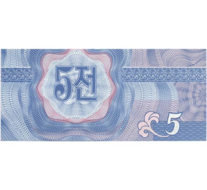 Банкнота 5 чон 1988 года Северная Корея (Артикул: B2-5353) — Фото №2