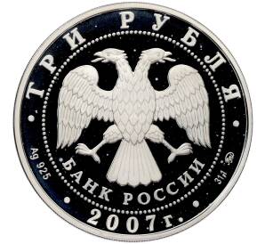 3 рубля 2007 года ММД «Памятники архитектуры России — Казанский вокзал в Москве» — Фото №2