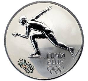 3 рубля 2014 года СПМД «XXII зимние Олимпийские Игры 2014 в Сочи — Конькобежный спорт» — Фото №1