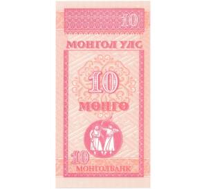 10 мунгу 1993 года Монголия — Фото №1