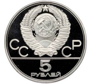 5 рублей 1978 года ЛМД «XXII летние Олимпийские Игры 1980 в Москве (Олимпиада-80) — Бег» — Фото №2