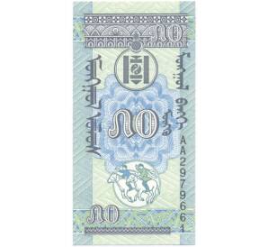 50 мунгу 1993 года Монголия — Фото №2