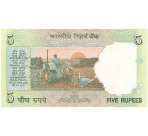 5 рупий 2009 года Индия — Фото №2